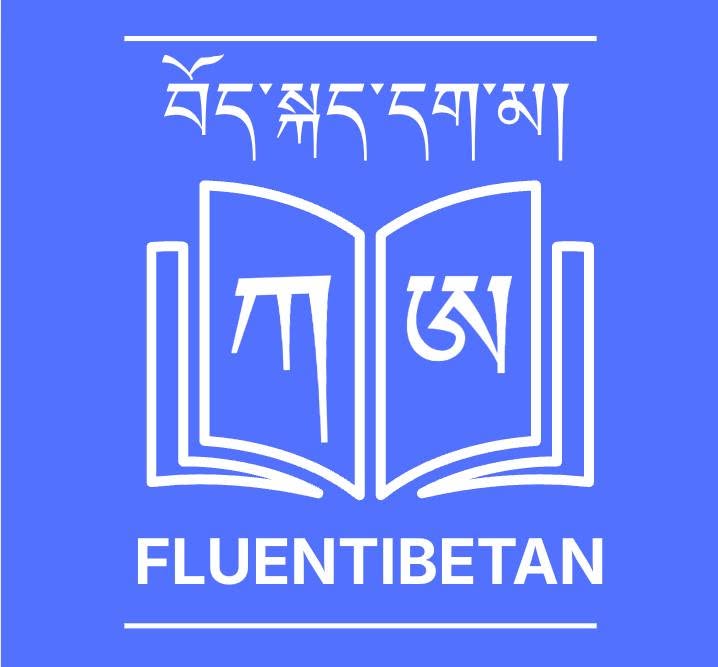 Fluent Tibetan